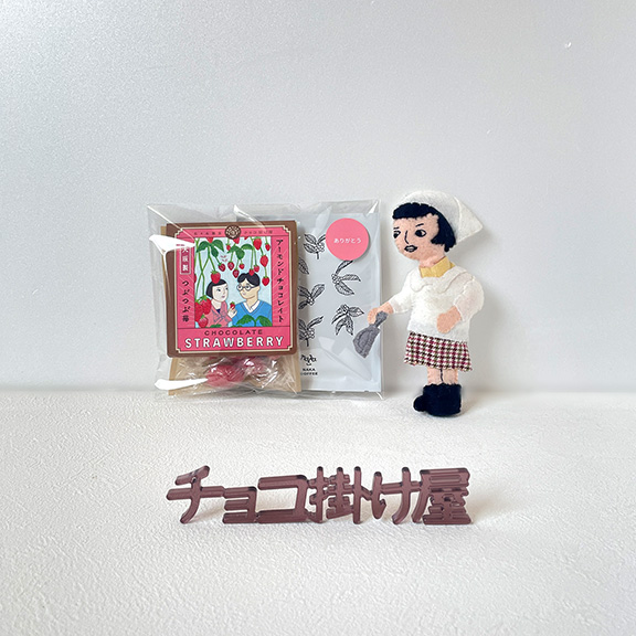 プチギフト「ありがとう」小分けチョコ＆コーヒーセット