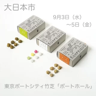 金平堂（KONPEIDOU）オンラインショッピング